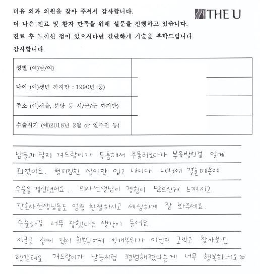 동탄부유방 결혼 전 부유방 수술을 계획하고 있다면 필독 사진 3