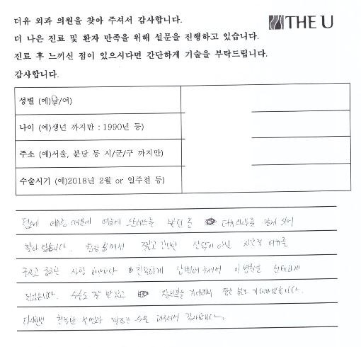 여유증상담에만 30분이 걸릴 때가 있는 이유 (대표원장 작성) 사진 2