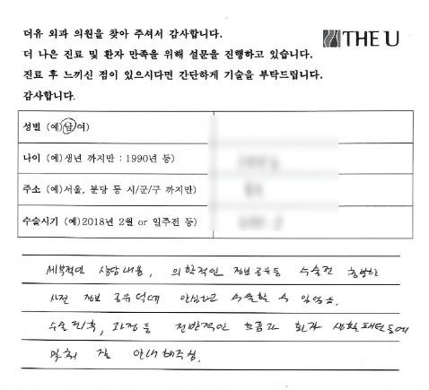 여성형유방증수술 충분히 안내를 받으신 후 결정해야 합니다 사진 2