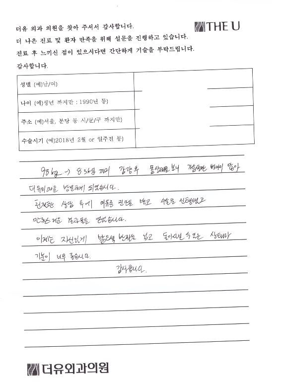 남성여유증운동 노력해도 변화를 느끼지 못했다면 사진 3