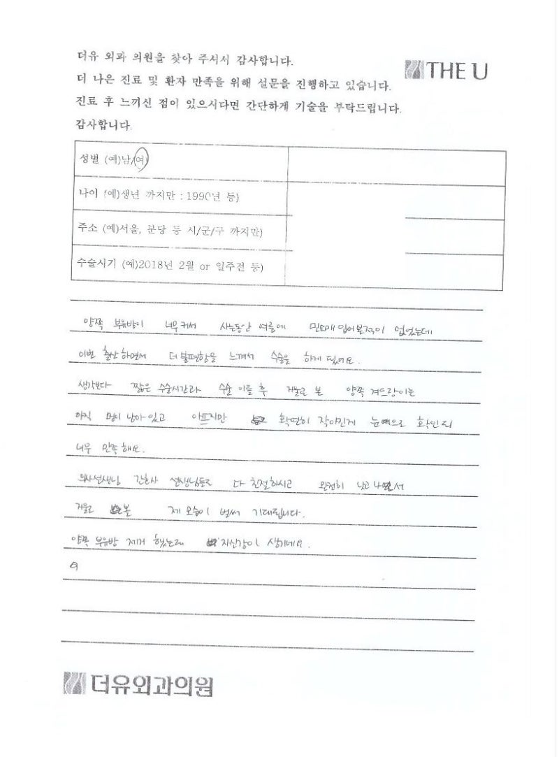 광교부유방 수술을 통해 변화를 기대한다면 사진 3