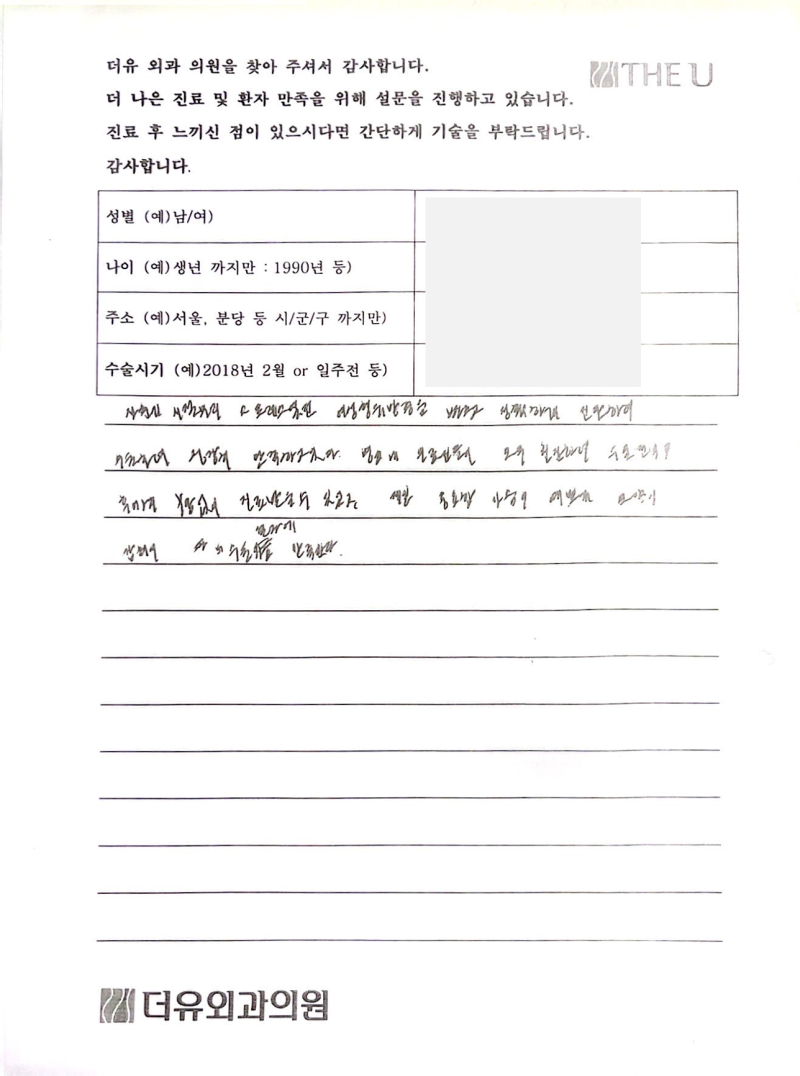 여유증검사를 위해 찾아온 10대 청소년 환자의 이야기 사진 3