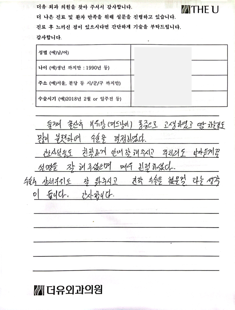 부유방통증 더 이상 견디기 힘들다면 사진 5