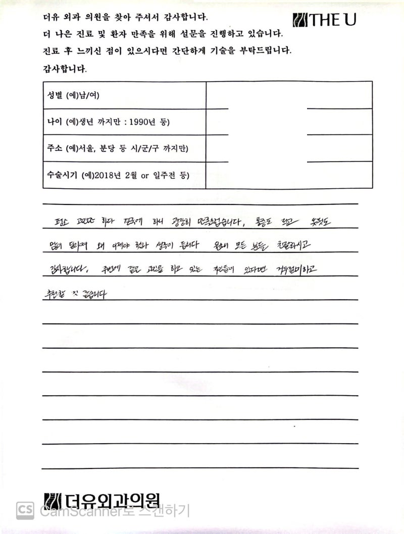 여성형유방 때문에 마음 편히 옷을 못 입겠다면 사진 4