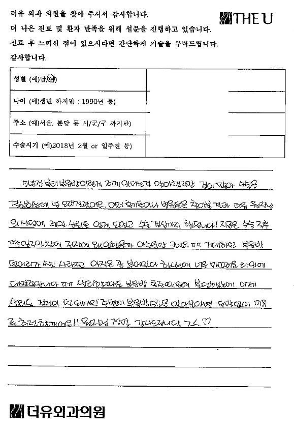 부유방제거수술은 꼭 해야 하는 수술은 아닙니다 사진 4