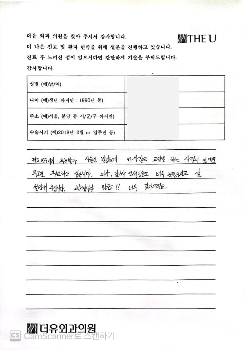 안성여유증 친구 추천을 받고 온 30대 여유증 환자 사진 4