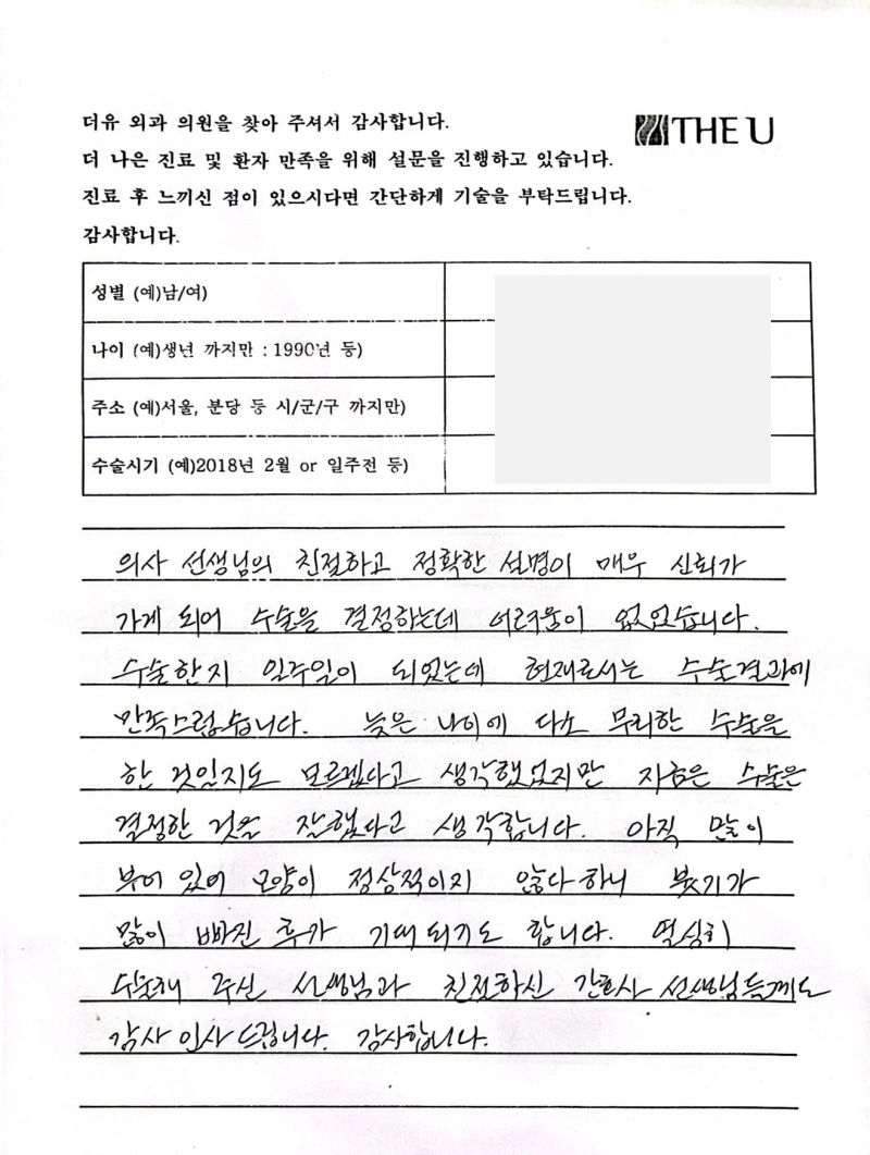 이천여유증 용기 내 찾아온 50대 여유증 환자 실제 사례 사진 4
