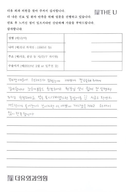 부유방수술과 부유방지방흡입은 다른 수술입니다 사진 4
