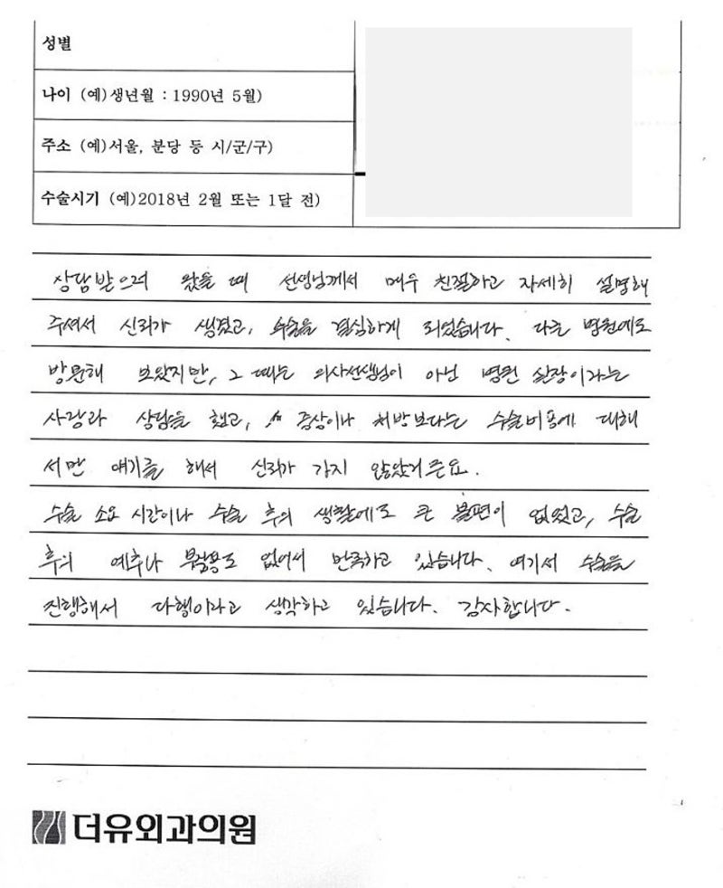 여성형유방증 제거를 위해 수술을 고민하고 있다면 필독 사진 3