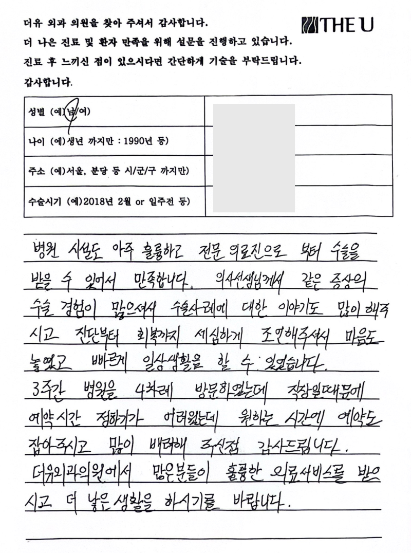 중년여유증 40대 환자가 수술 후 만족할 수 있었던 이유 사진 2