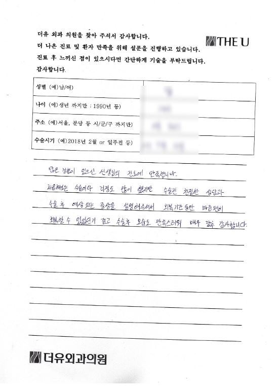 여유증 수술 회복기간 관련 궁금한 것 정리해 드리겠습니다 사진 3