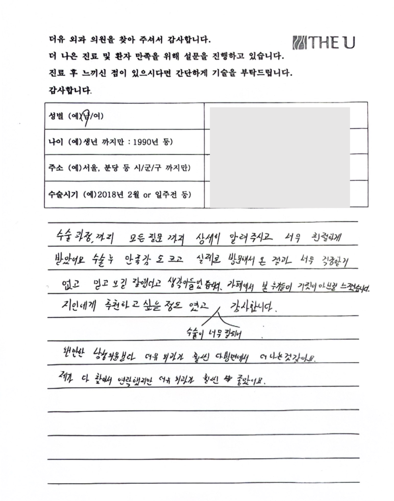 남성여유증을 개선하고 싶으신가요? 사진 4