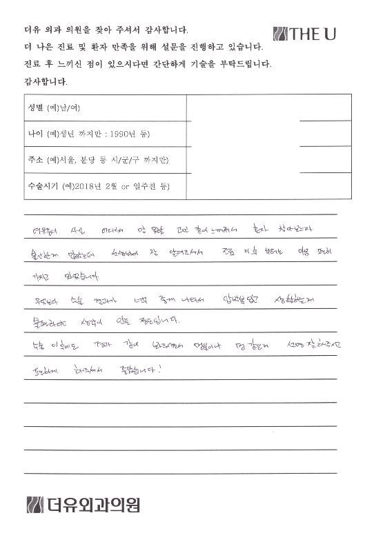 여유증 압박복 착용이 필요한 이유를 알려드립니다 사진 4