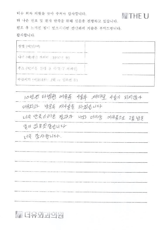 여유증증상 재수술 없이 개선을 바란다면 알아야 할 1가지 사진 4