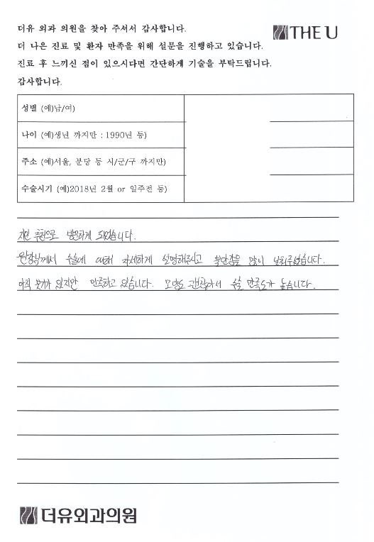 여유증 붓기 언제까지 있는 걸까? 사진 4
