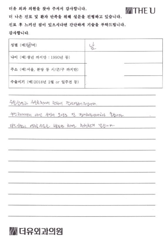 남자 유선조직이 여유증의 중요한 포인트입니다 사진 4