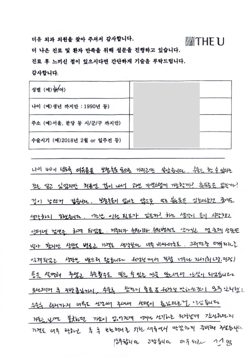 여유증 수술 후 회복은 이렇게 이루어집니다 사진 5