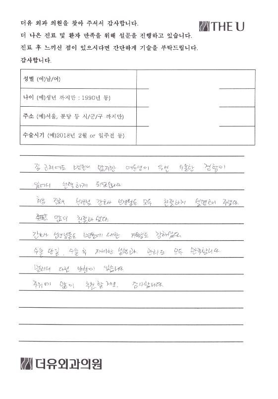 부유방 수술 후기 자매가 수술받고 만족할 수 있었던 이유 사진 4