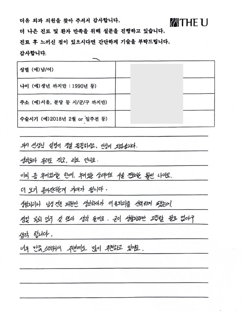 여유증 지방흡입만 보시면 안 됩니다 사진 4