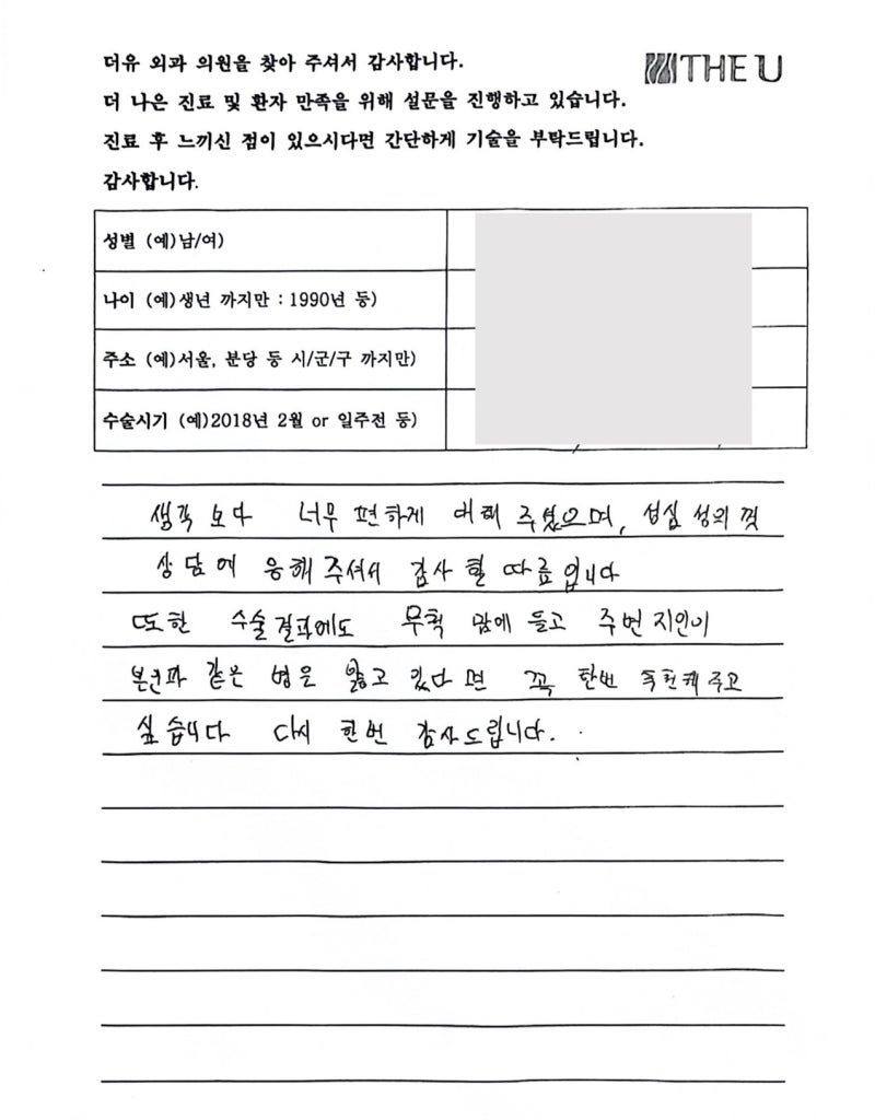 여유증병원추천 상담부터 다른 점이 있습니다 사진 2