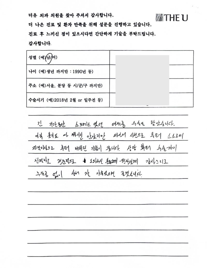 남성여유증수술 당장 급한 것이 아니라고 말씀드리는 이유 사진 4