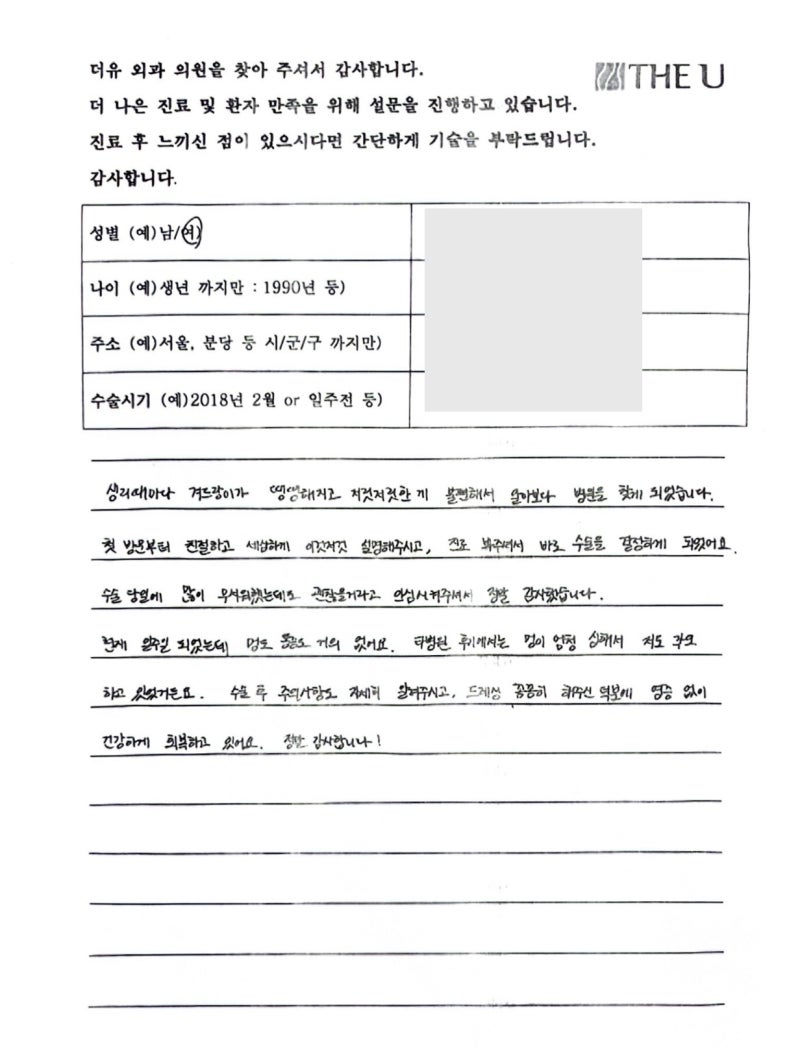 부유방제거수술 통증이 있다면 빠르게 상담부터 사진 4