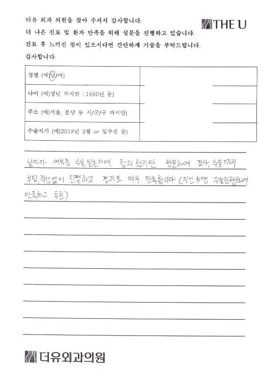 여유증 자가진단 후 어떤 것을 해야 할까 사진 4