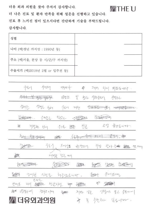 여성형유방 제거 수술을 받고 원활한 회복을 위해서_분당더유외과 대표원장 작성 사진 4