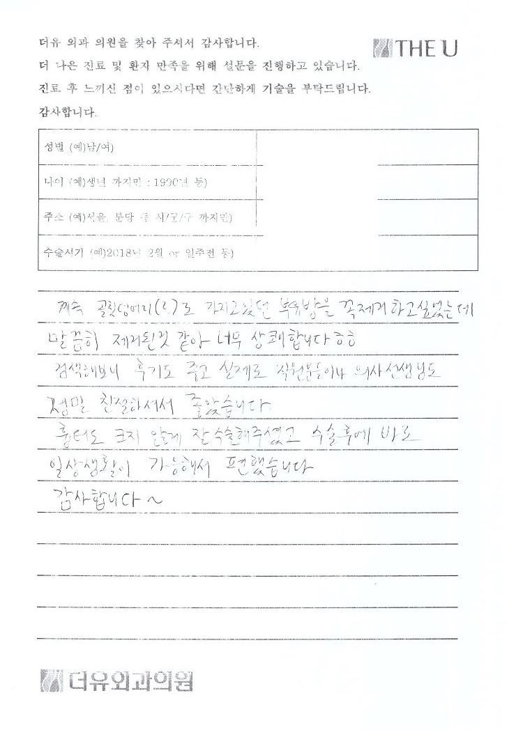 부유방없애기를 원한다면 유선조직을 알아야 합니다 사진 4