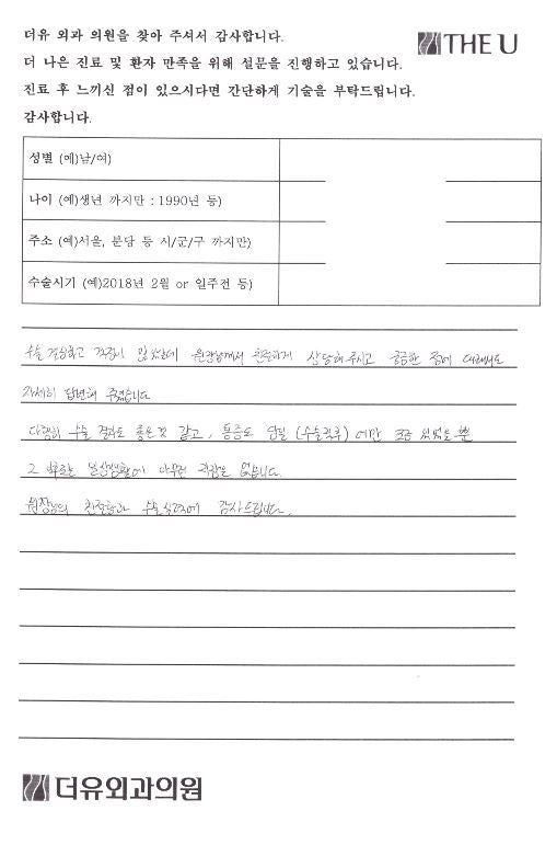 여유증 수술 통증 얼마나 아플까 걱정된다면 사진 4