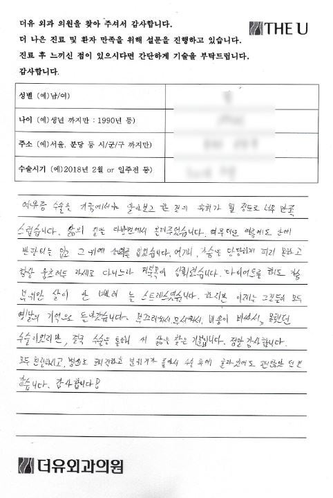 남자여유증수술 받고 워터파크, 수영장도 갈 수 있게 된 환자 사진 4
