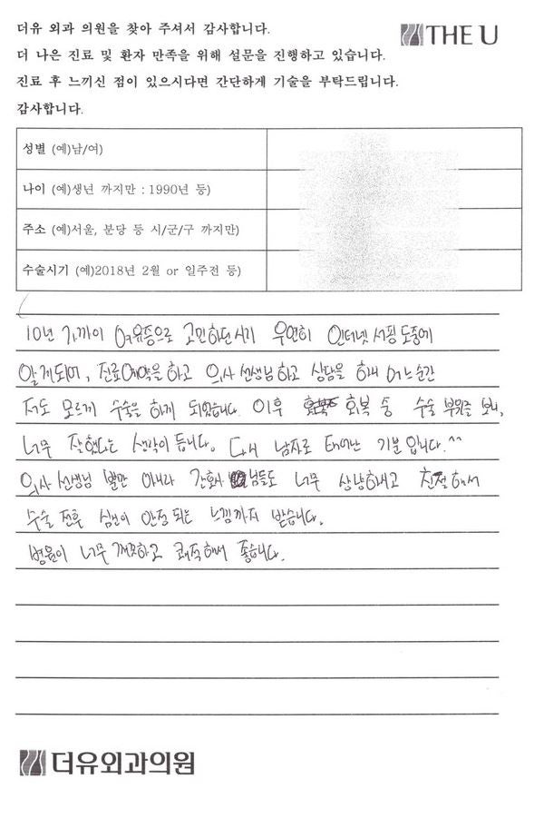 군인여유증 수술은 언제 받으면 좋을까? 사진 3