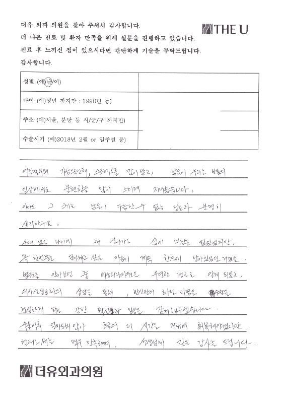 남자 여성형유방증 결혼 전 여유증제거를 원했던 40대 환자 사진 4