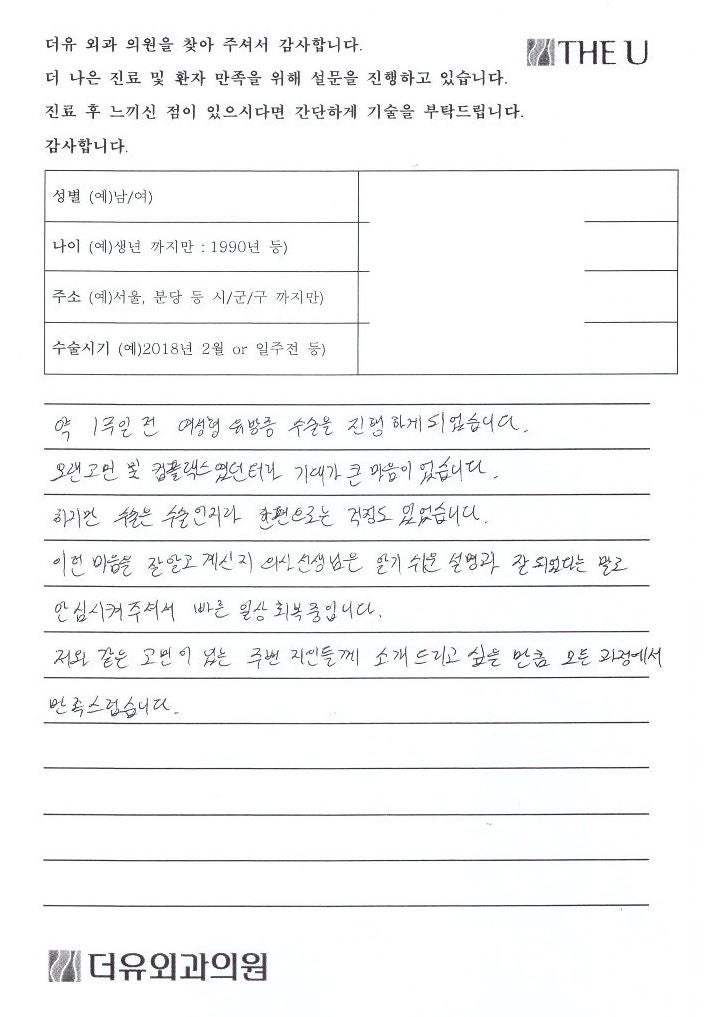 분당여유증 환자 중 지인의 소개로 오시는 분들에 대하여 사진 2