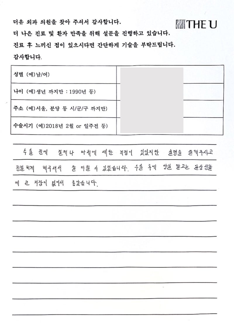 남성여유증증상 때문에 환자가 병원을 찾아오는 순간_1편 사진 4
