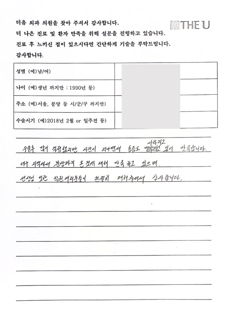 남자여유증병원에 환자들이 찾아오는 순간_3편 사진 3