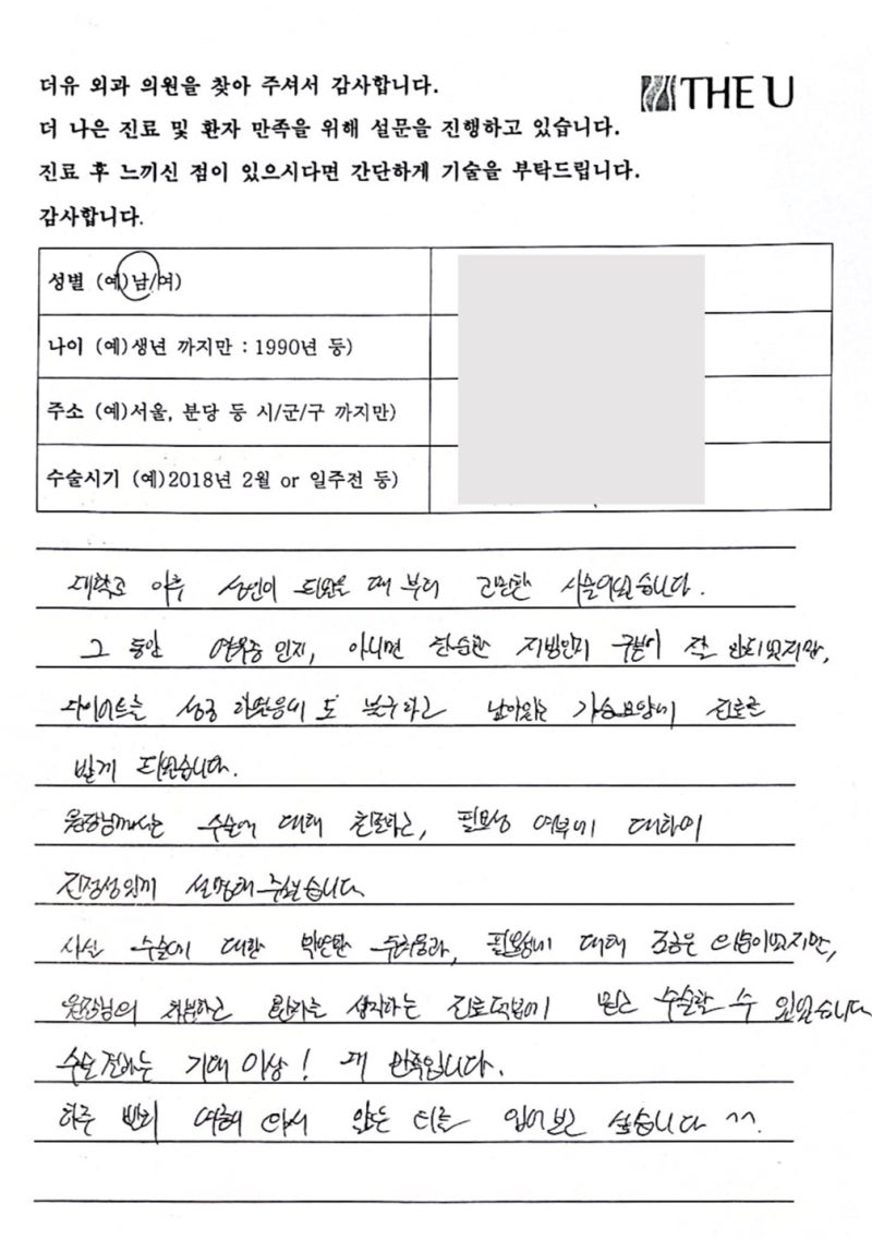 남자여유증병원에 환자들이 찾아오는 순간_3편 사진 2