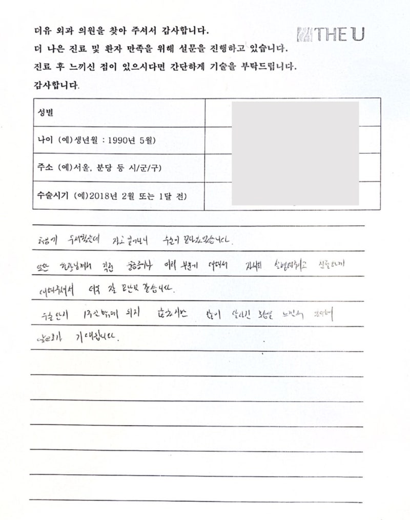 비대칭 여유증 환자들이 수술 후 만족도가 높은 이유 사진 3