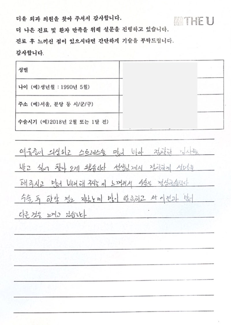 남자가슴돌출 여유증 때문인지 궁금하다면 사진 4