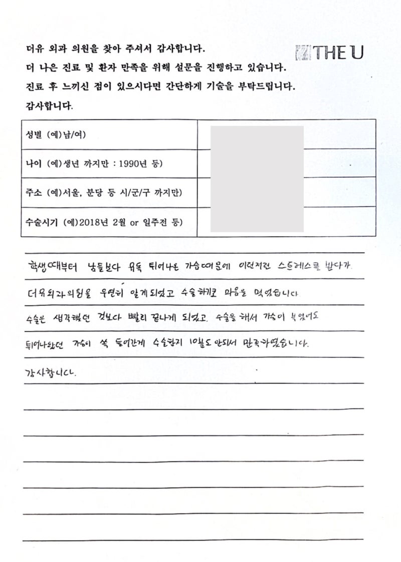 여유증 스트레스로 수술한 환자가 공통적으로 하는 말은? 사진 4