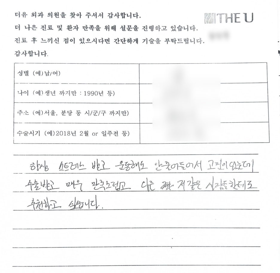 남자여유증수술은 지방흡입이 목표가 아닙니다. 사진 4