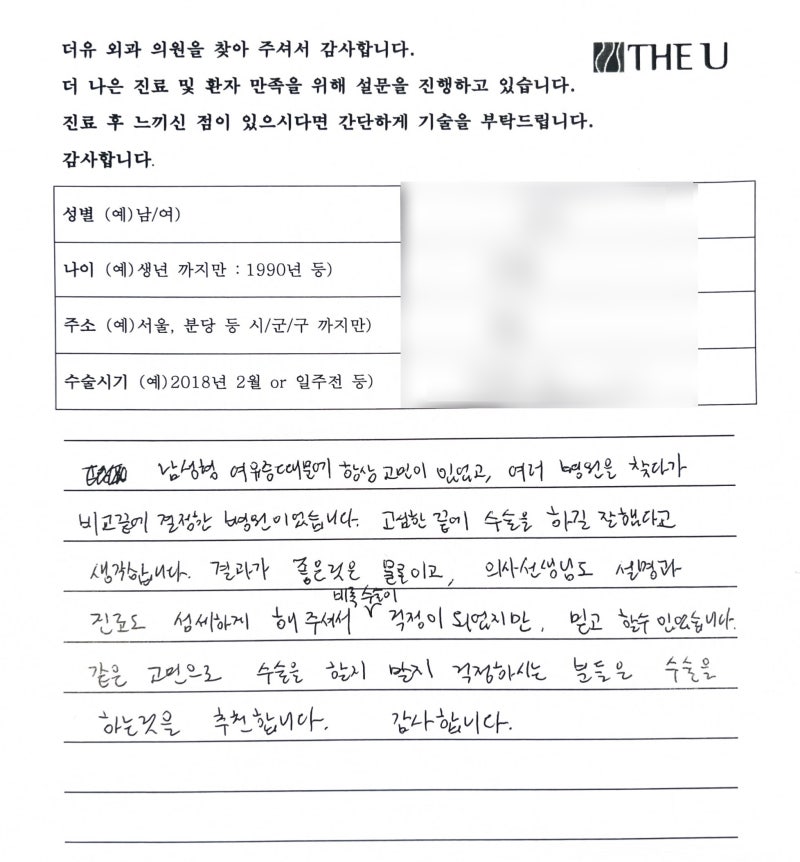 여유증 상담을 대표원장이 직접 진행하는 이유 사진 2