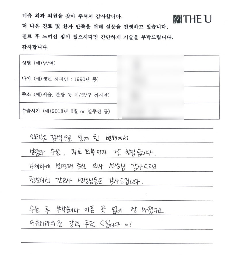 남자여유증 수술 후까지 생각한다면 ‘이렇게’ 하는 것이 좋습니다. 사진 4