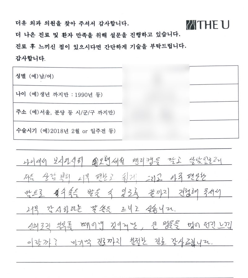 남성 여유증 후기에는 담겨있지 않은 것이 있습니다_50대 환자 사례 사진 4