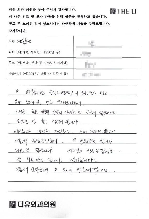 여유증 수술 후 운동? 운동 후 수술? 고민된다면 사진 4