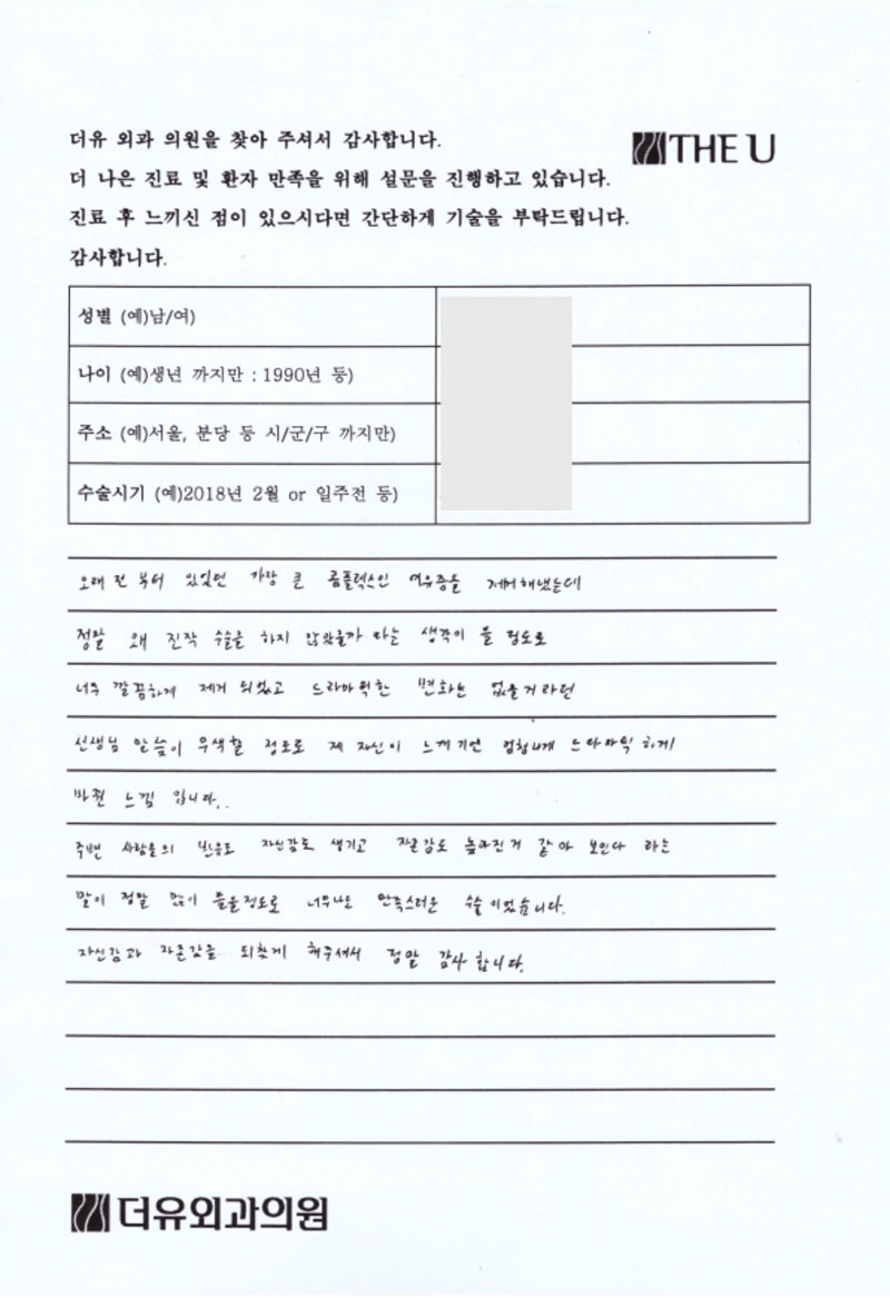 비만여유증 지금 여유증 수술해도 괜찮을까? 사진 4