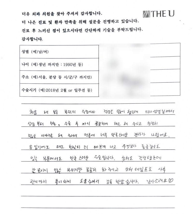 겨드랑이 부유방 빼기 위해서 왜 수술이 필요할까? 사진 4