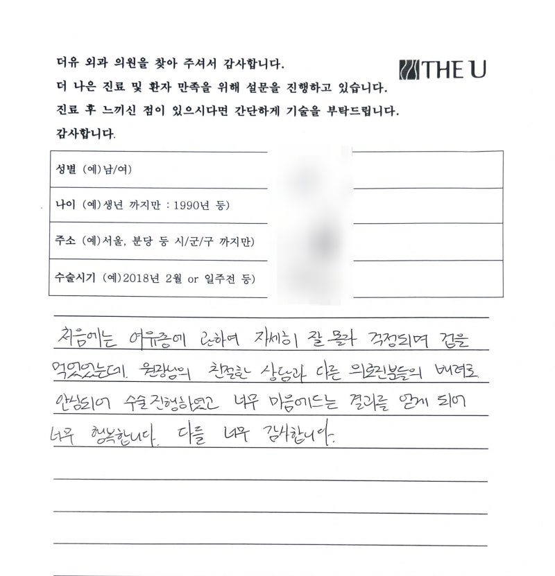 여유증 고민에서 벗어나고 싶은 분들에게 사진 4
