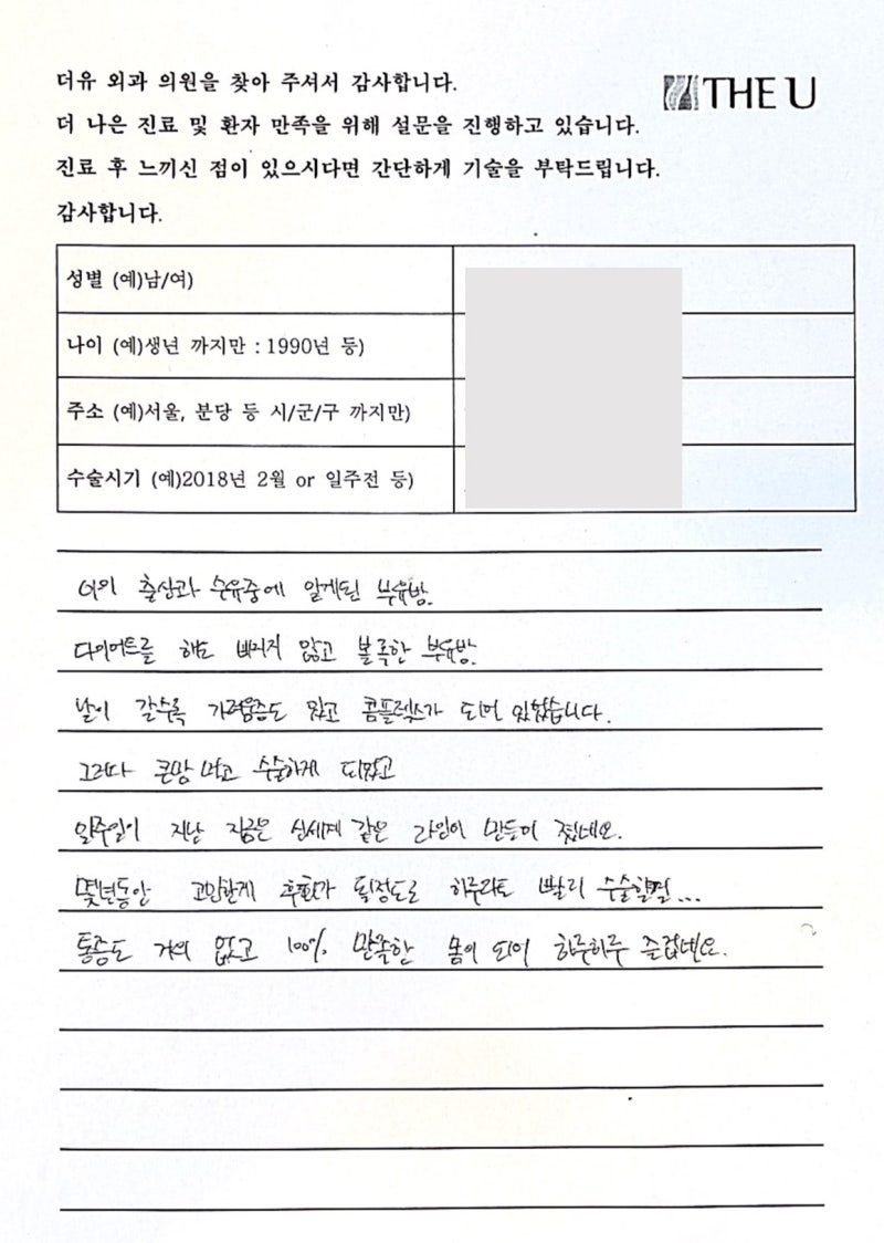 임신 부유방은 왜 갑자기 생긴 걸까 궁금하다면 사진 4