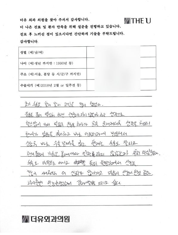 여유증운동으로 노력했지만 수술을 위해 병원에 찾게 되는 이유 사진 5